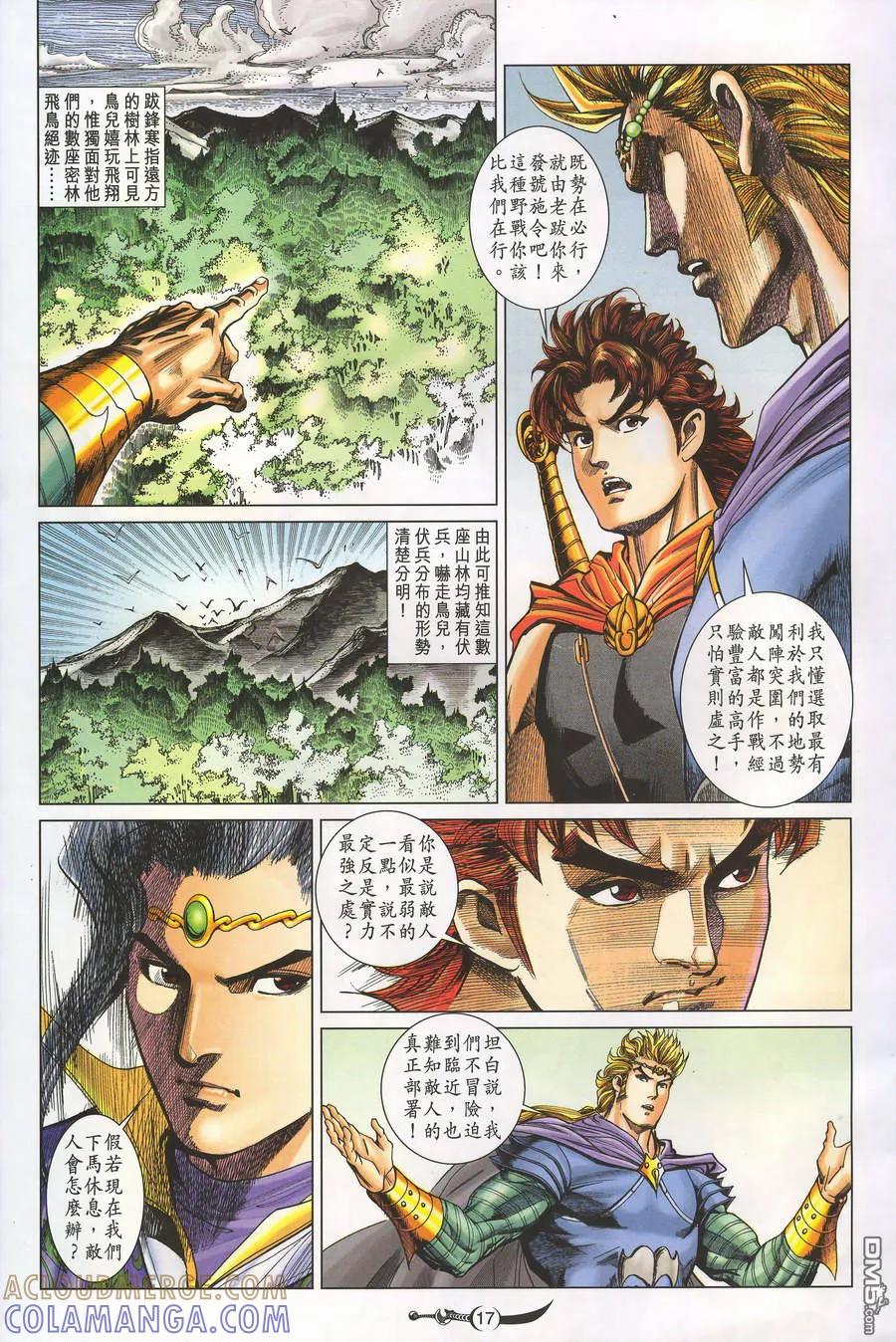 第17页
