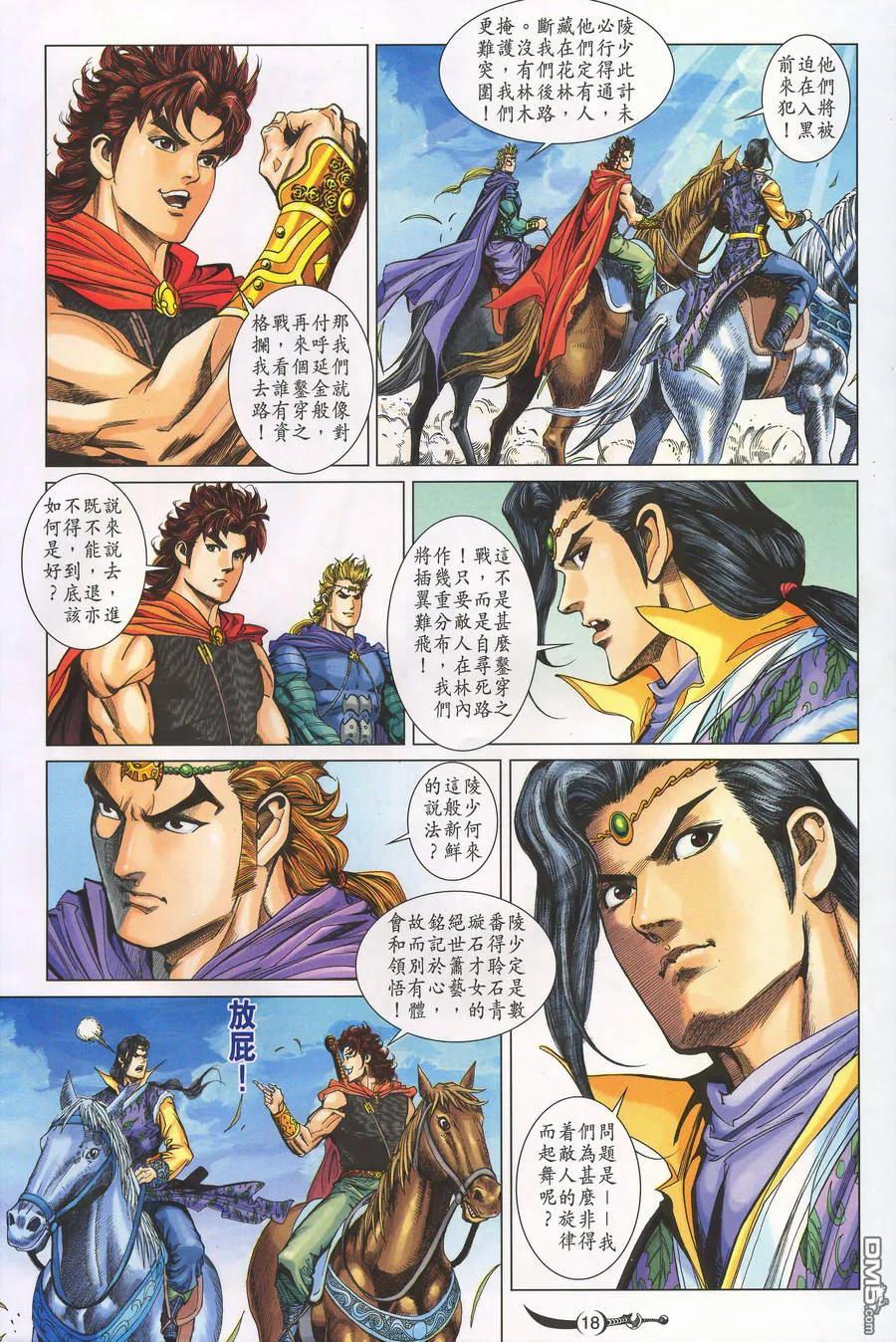 第18页