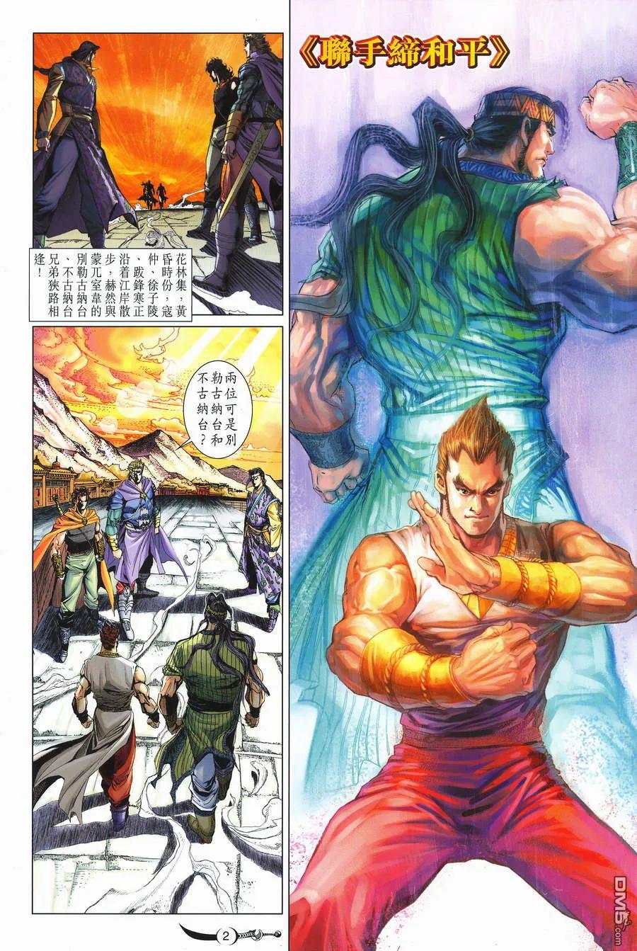 第2页