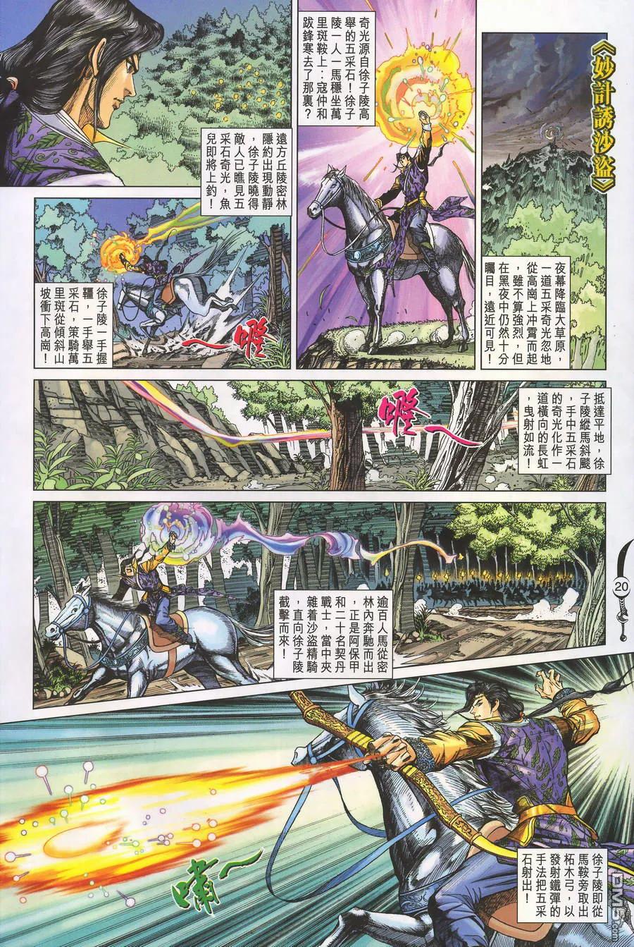 第20页
