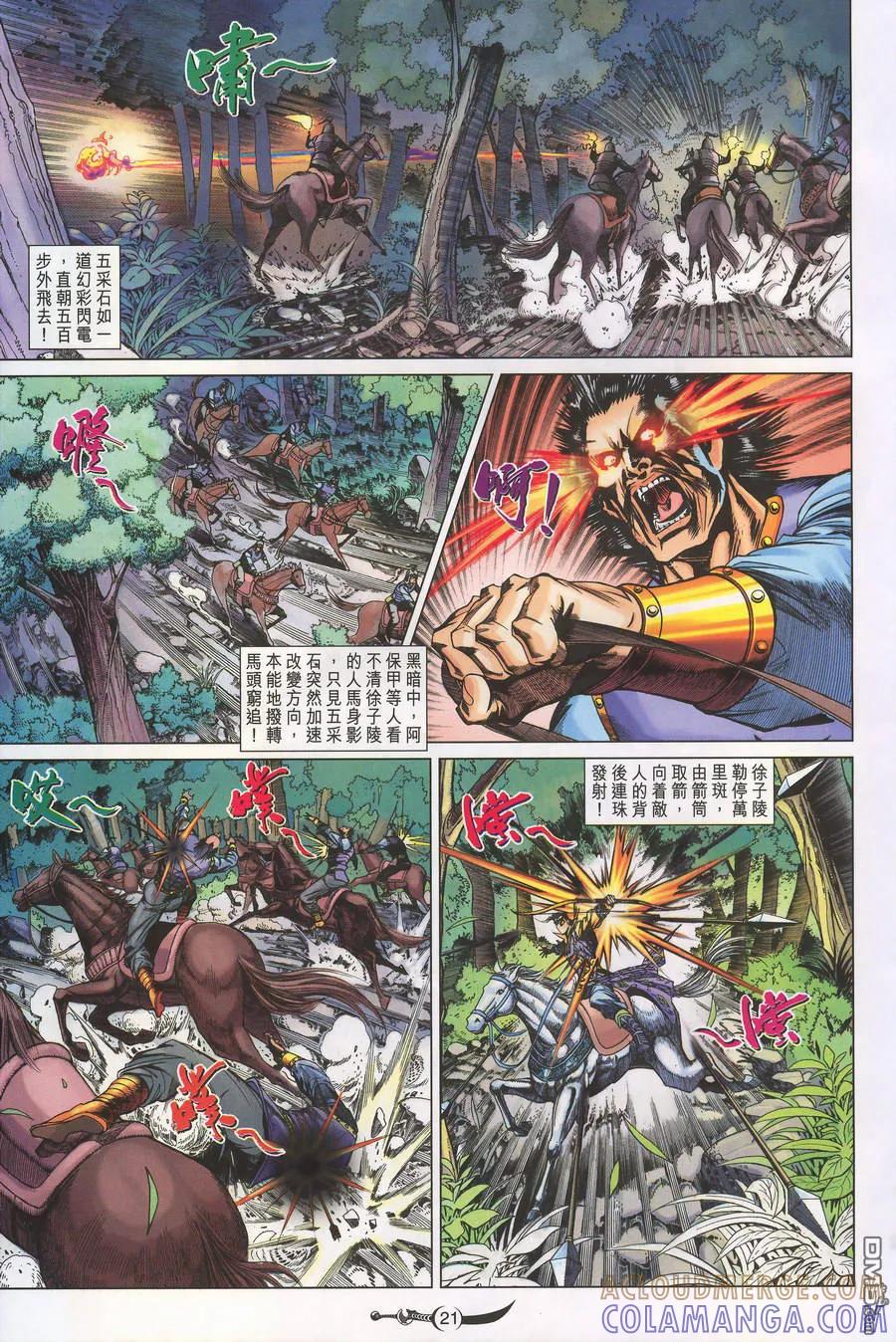 第21页