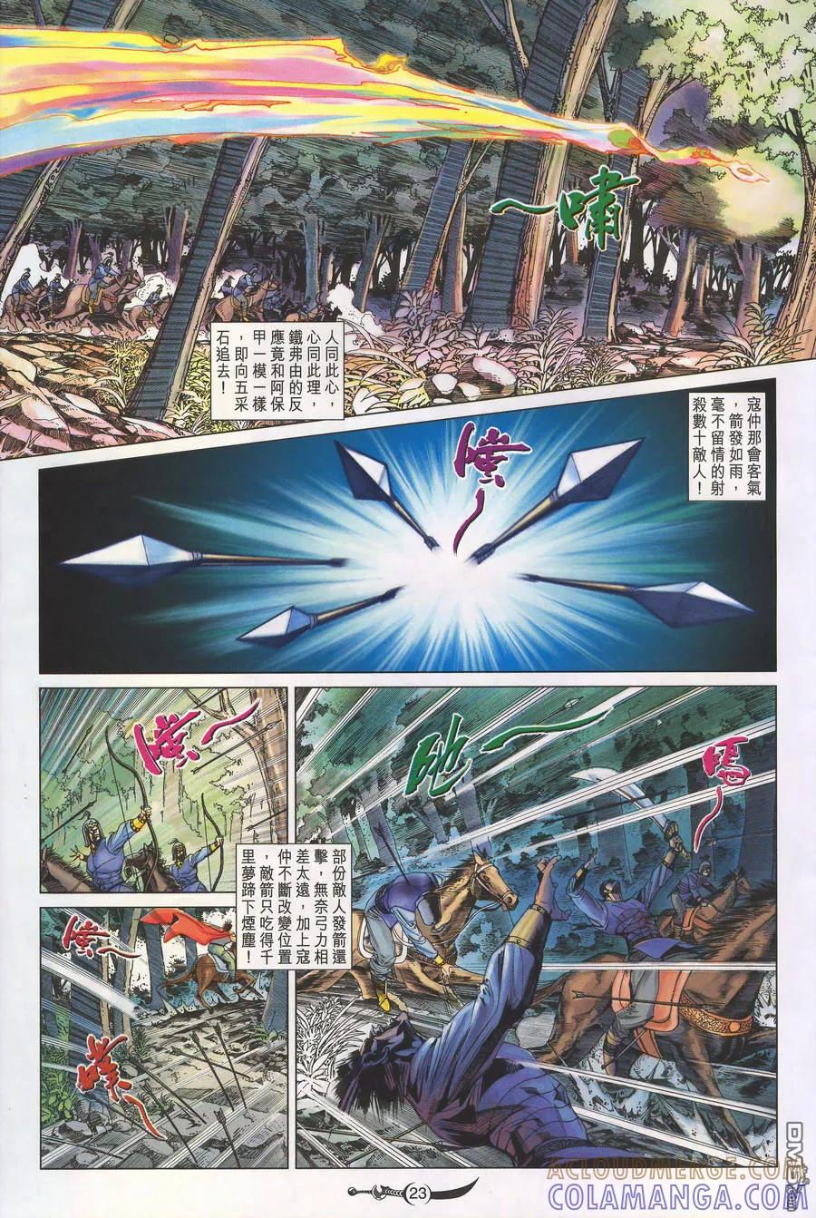 第23页