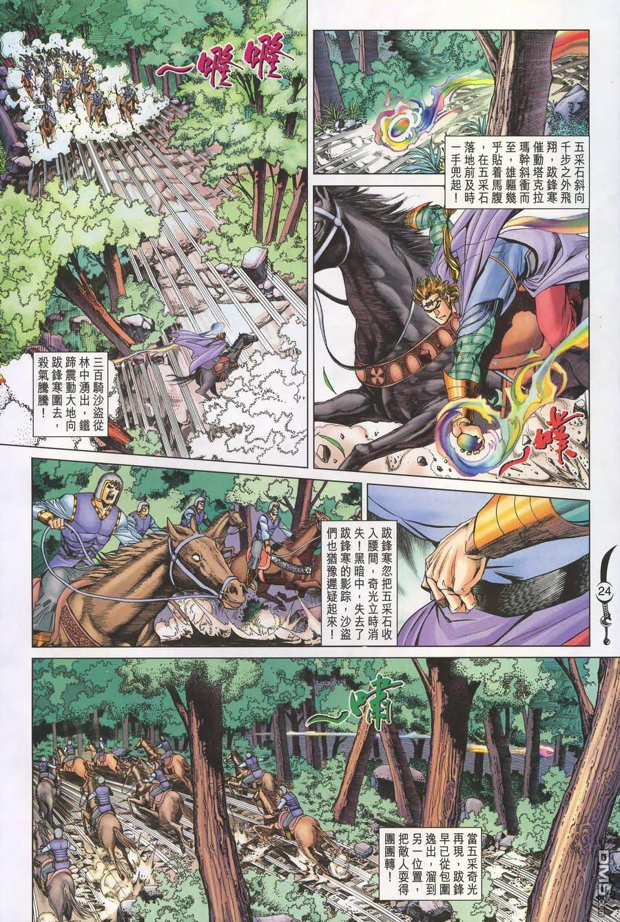 第24页
