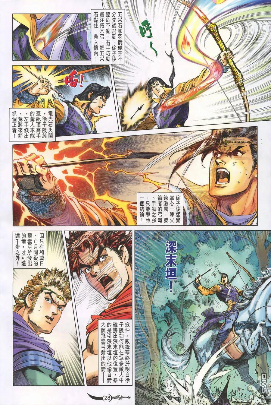 第28页
