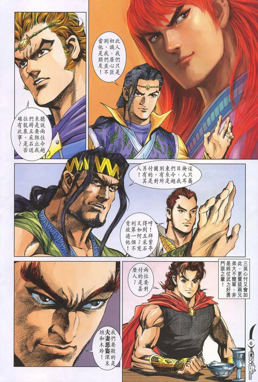第6页