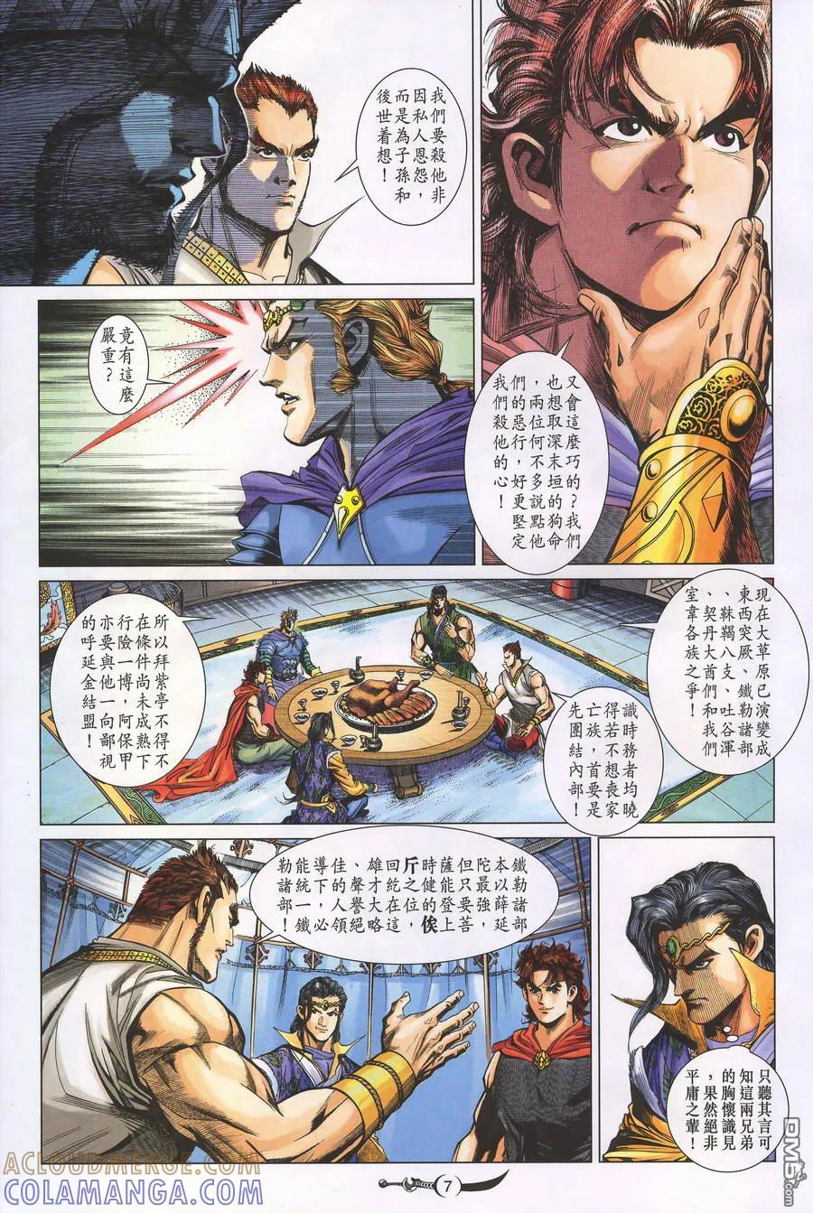 第7页