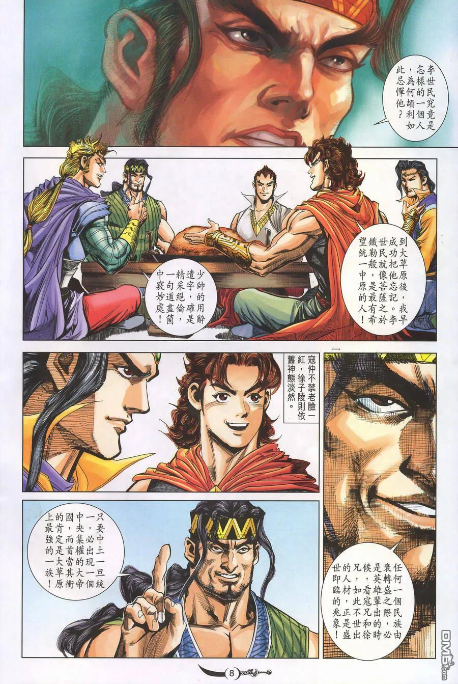 第8页
