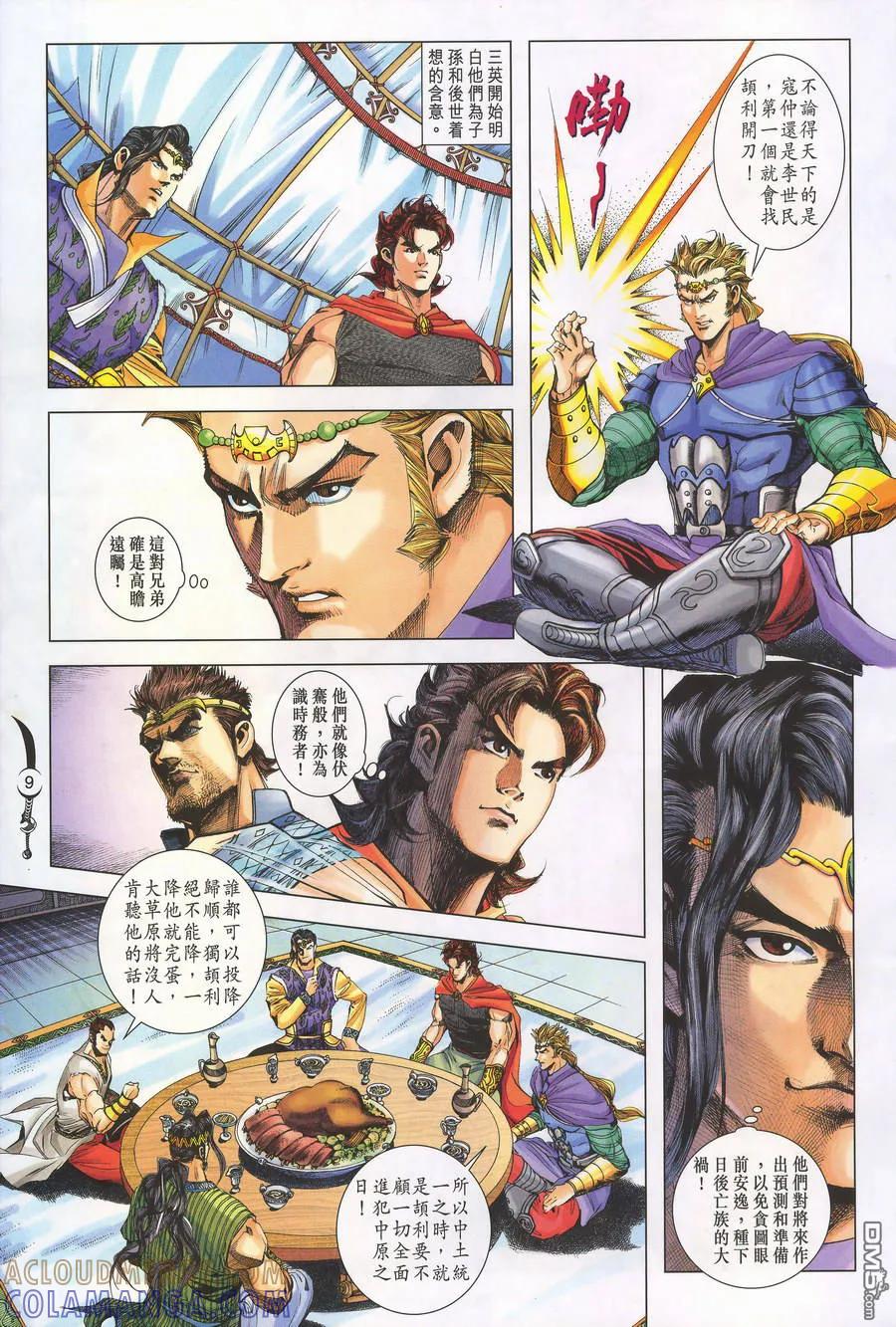 第9页