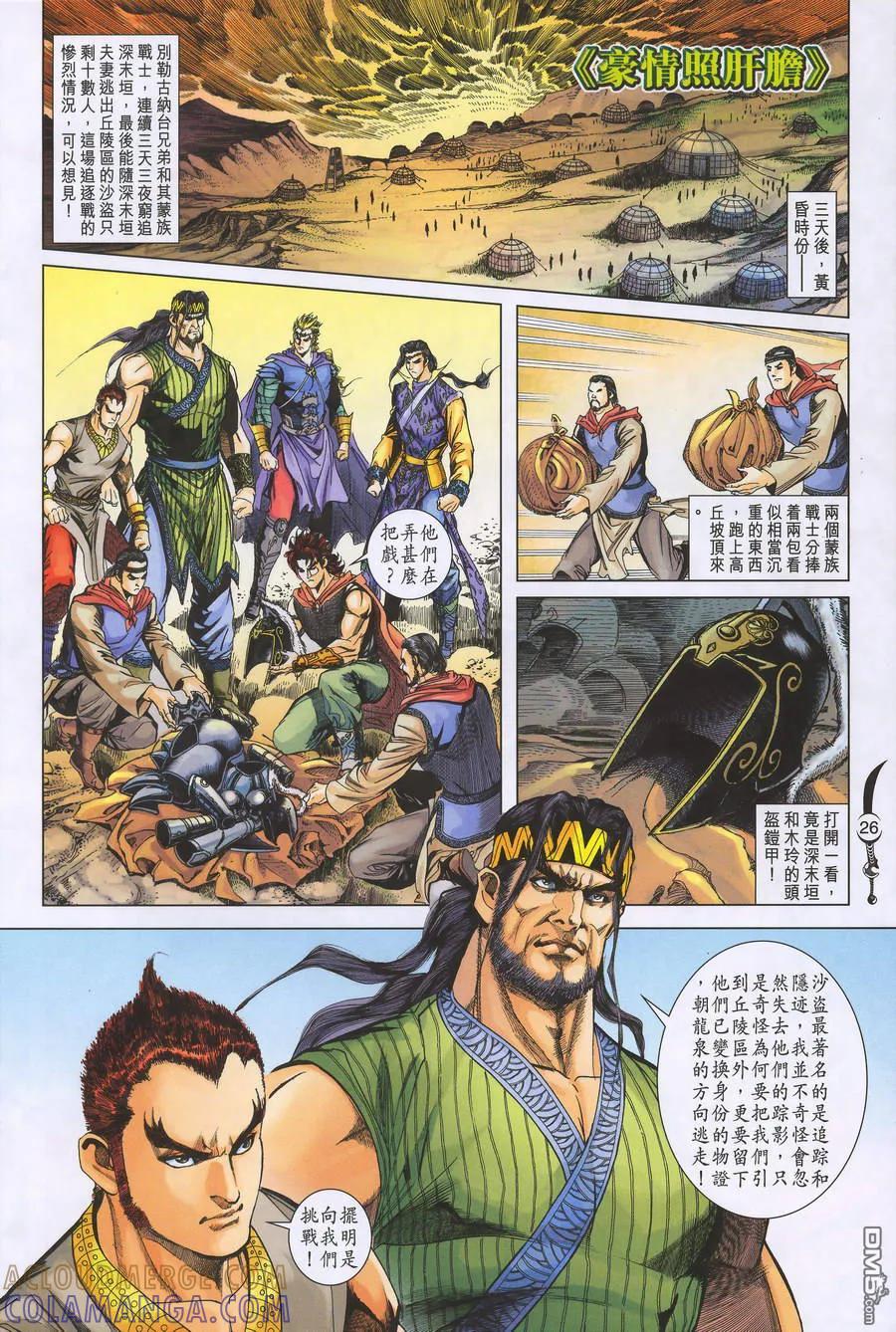 第23页