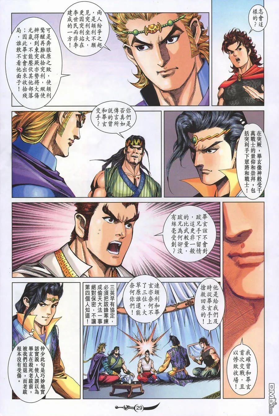 第26页
