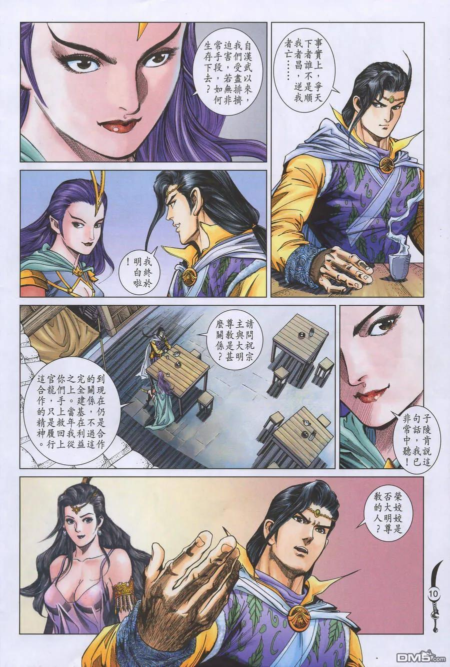 第10页