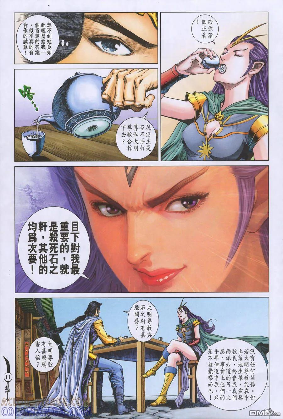 第11页