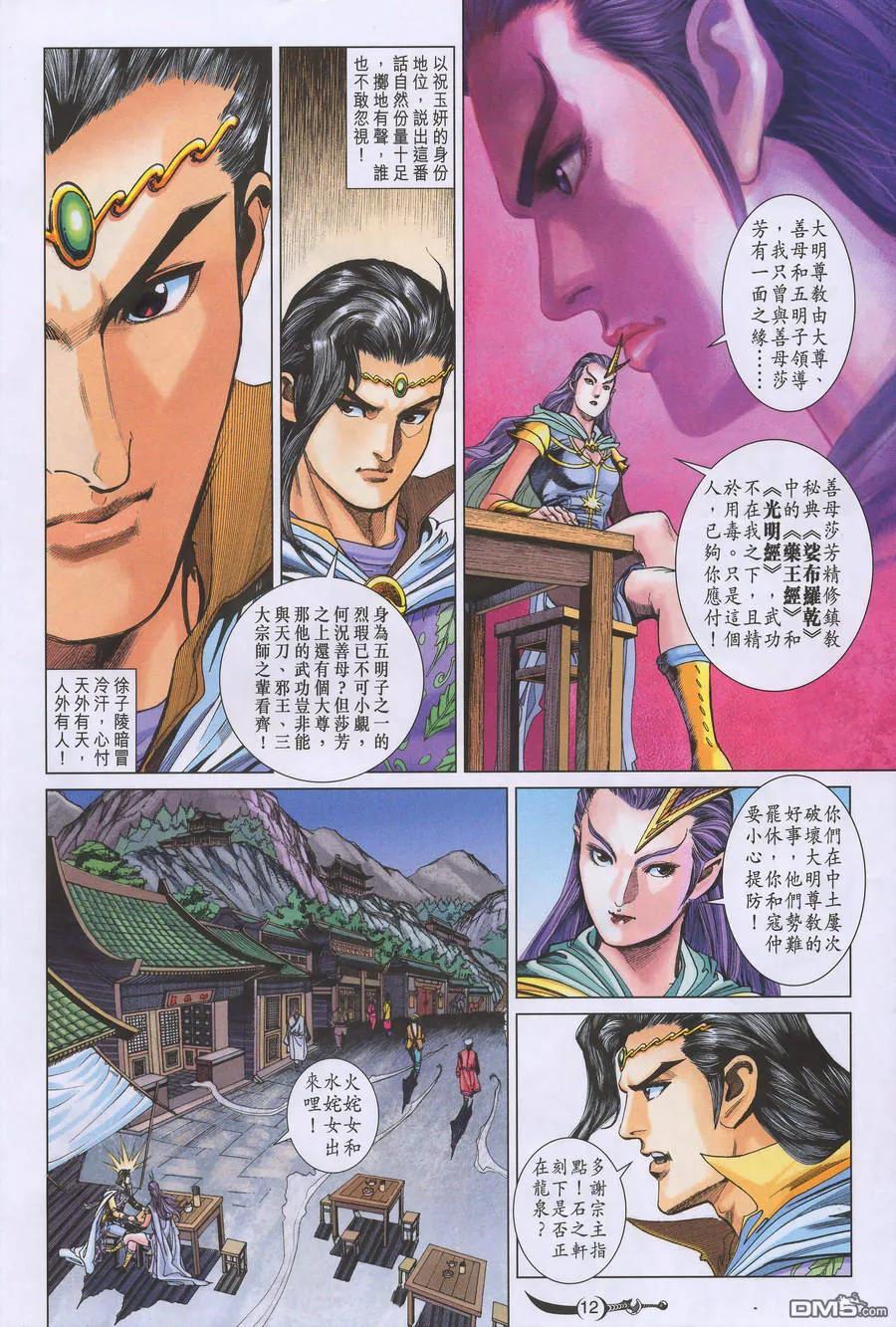 第12页