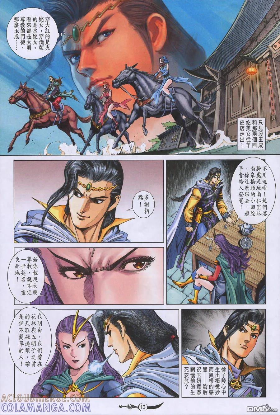 第13页
