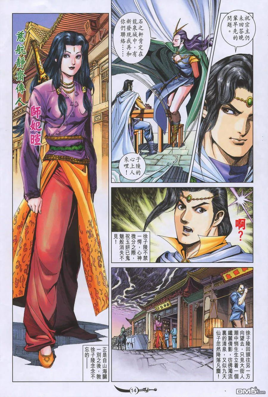 第14页