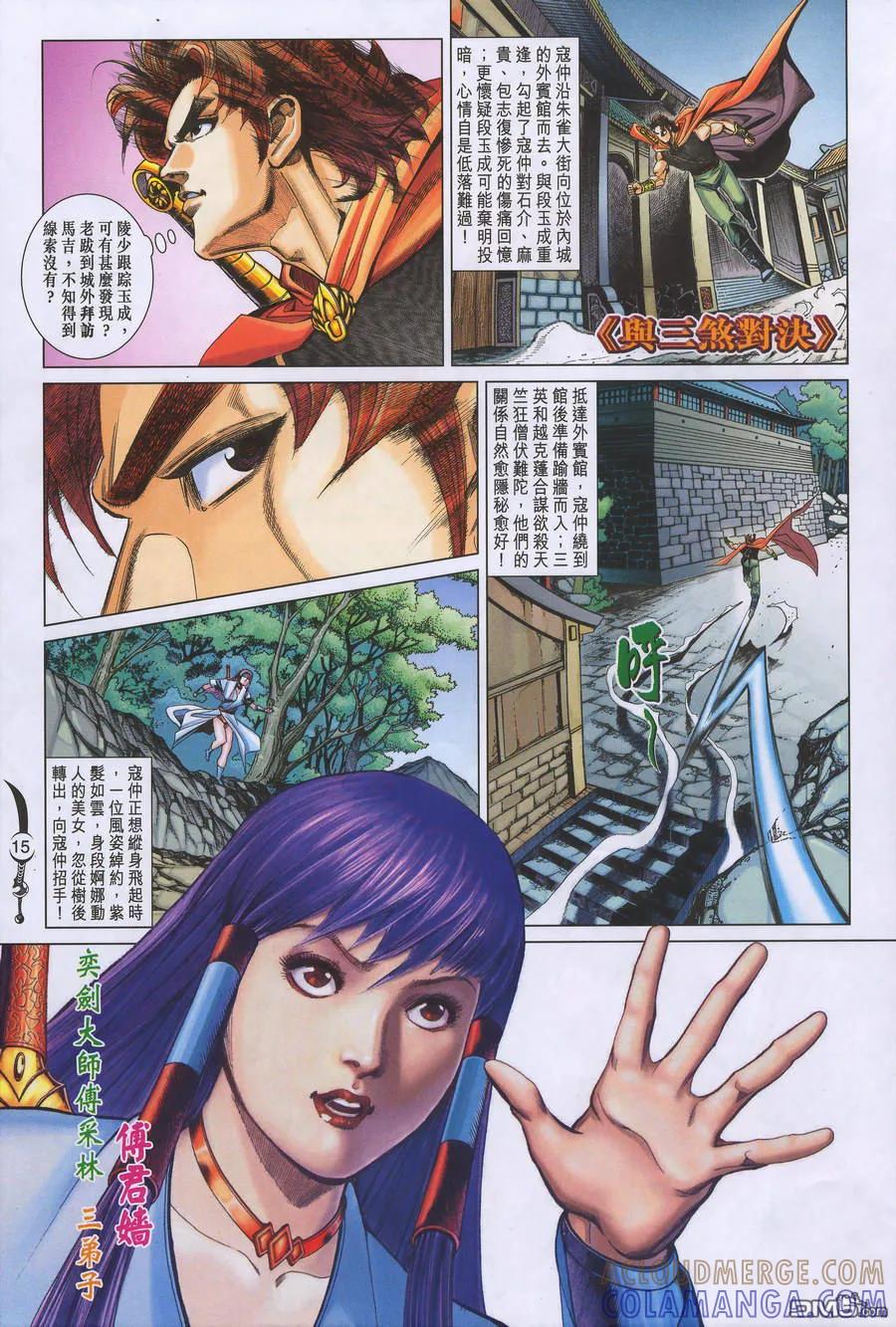 第15页