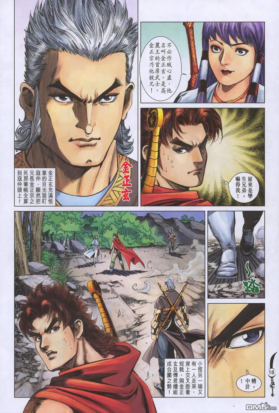第18页