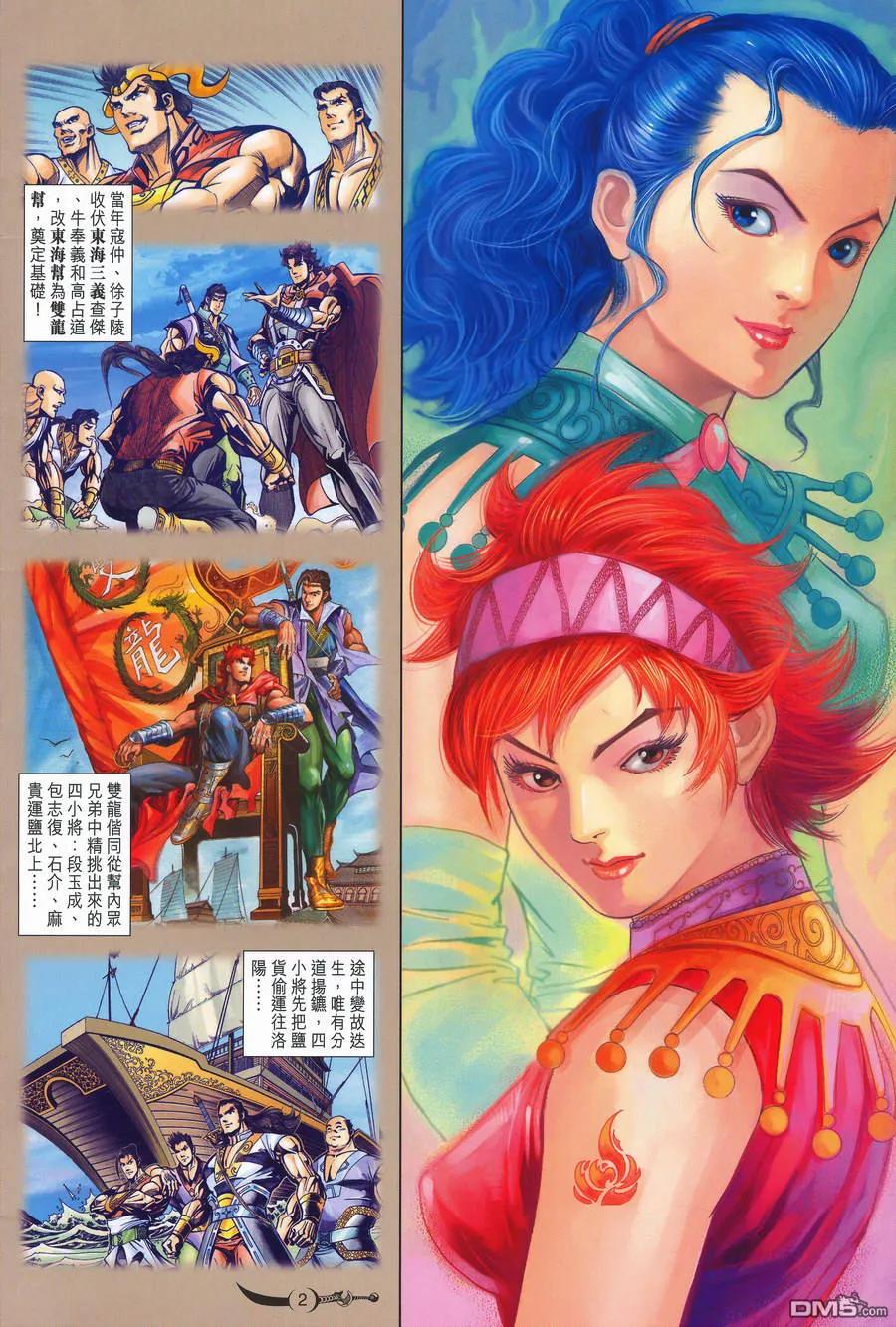 第2页