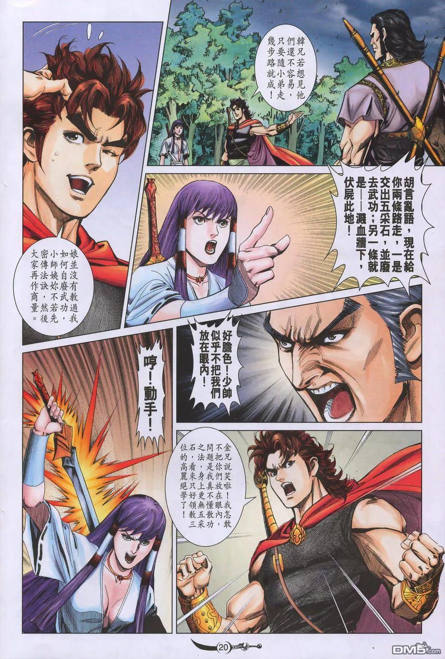 第20页