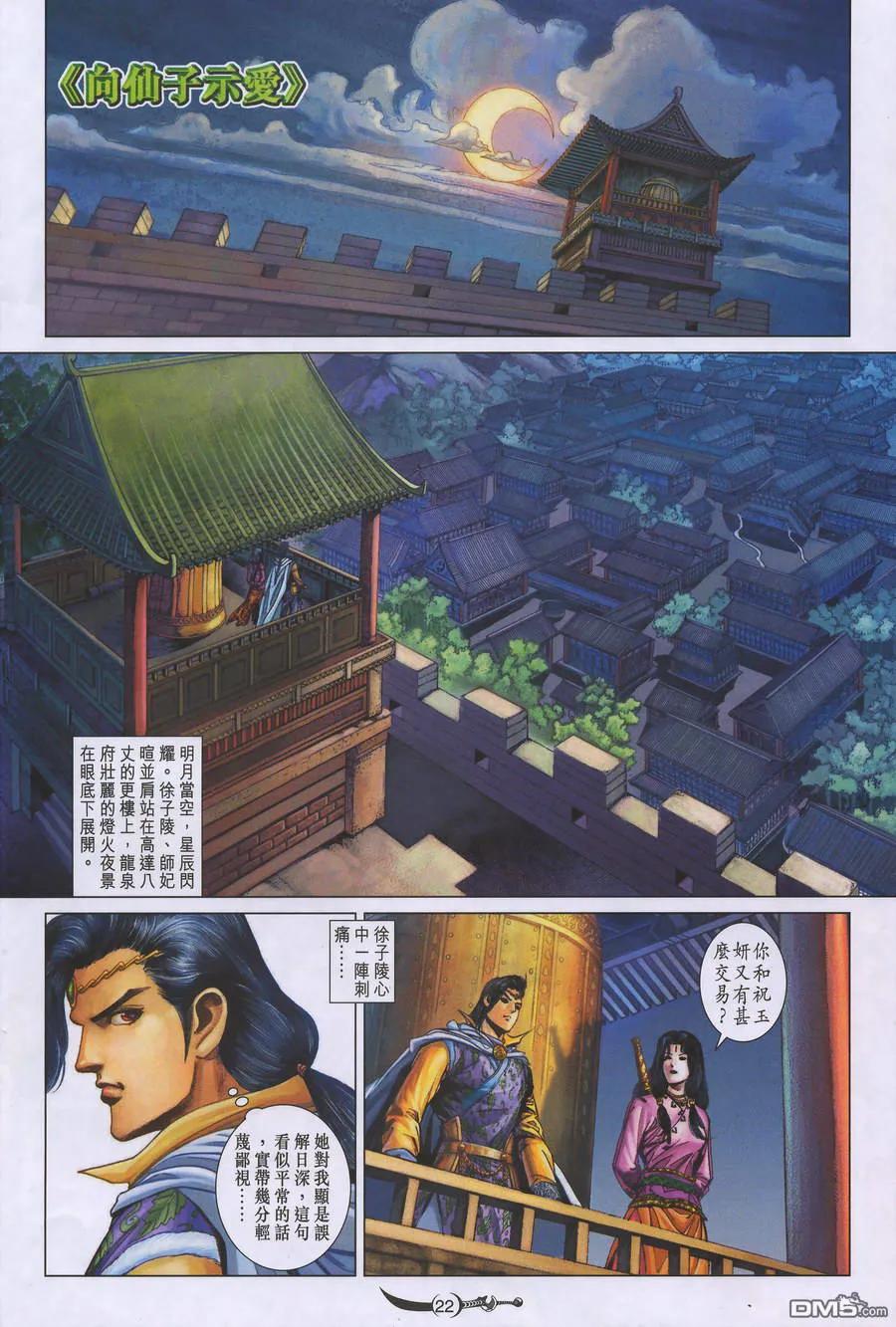 第22页