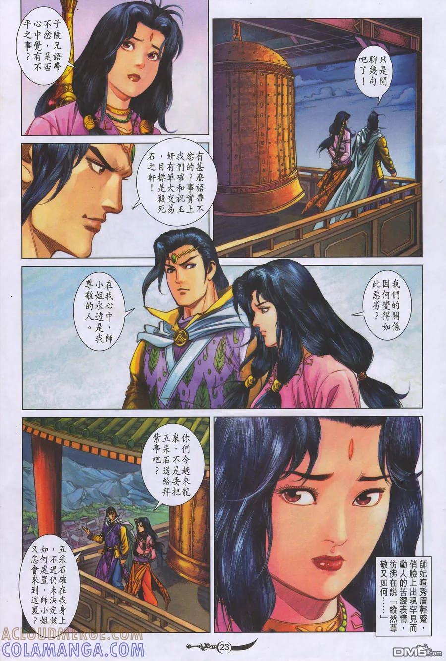 第23页