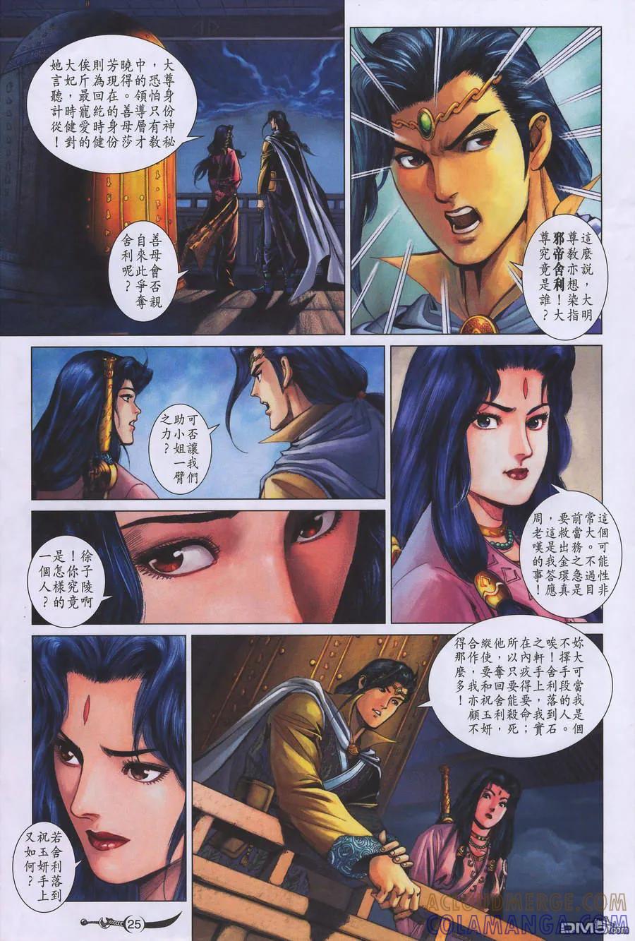 第25页