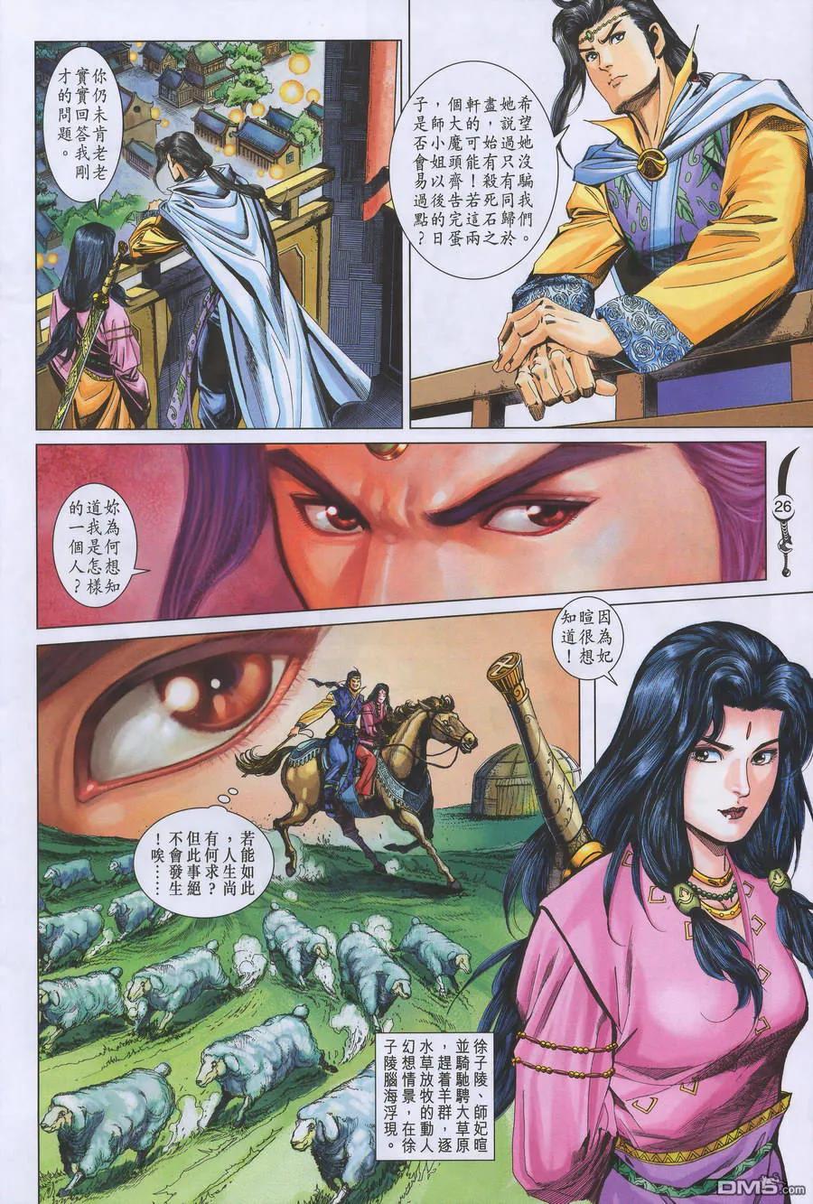 第26页