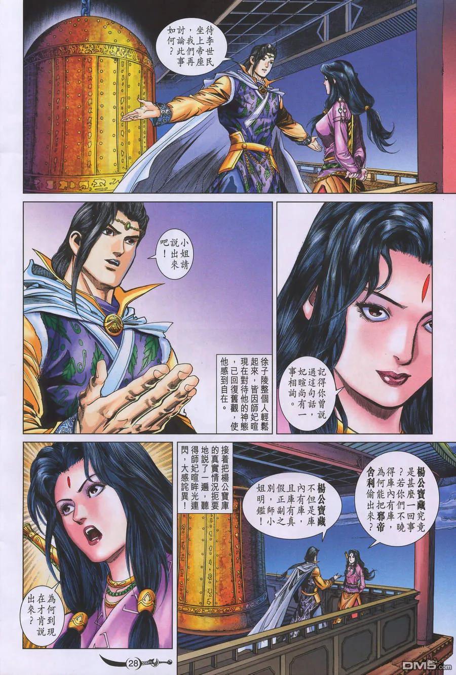 第28页