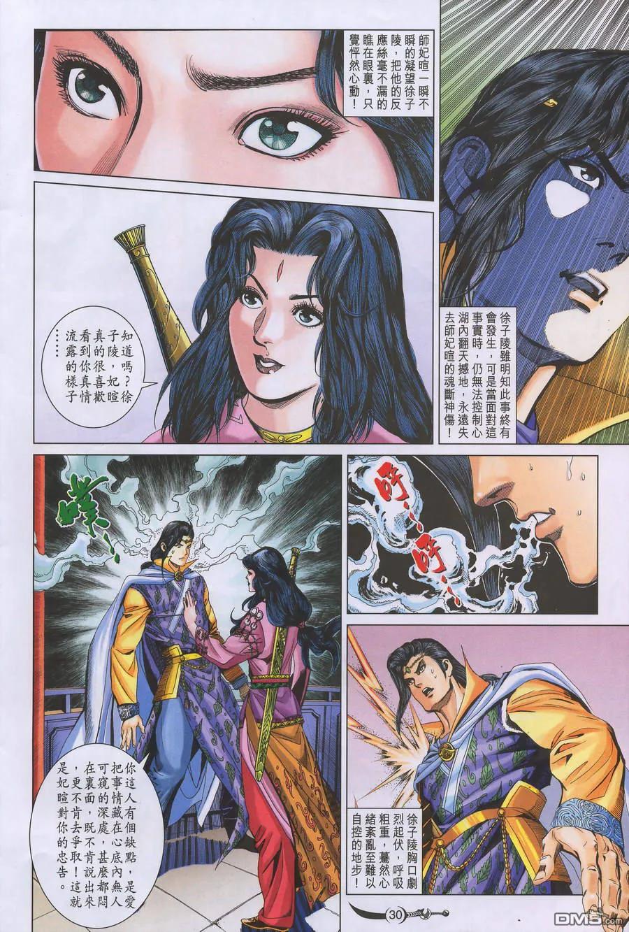 第30页
