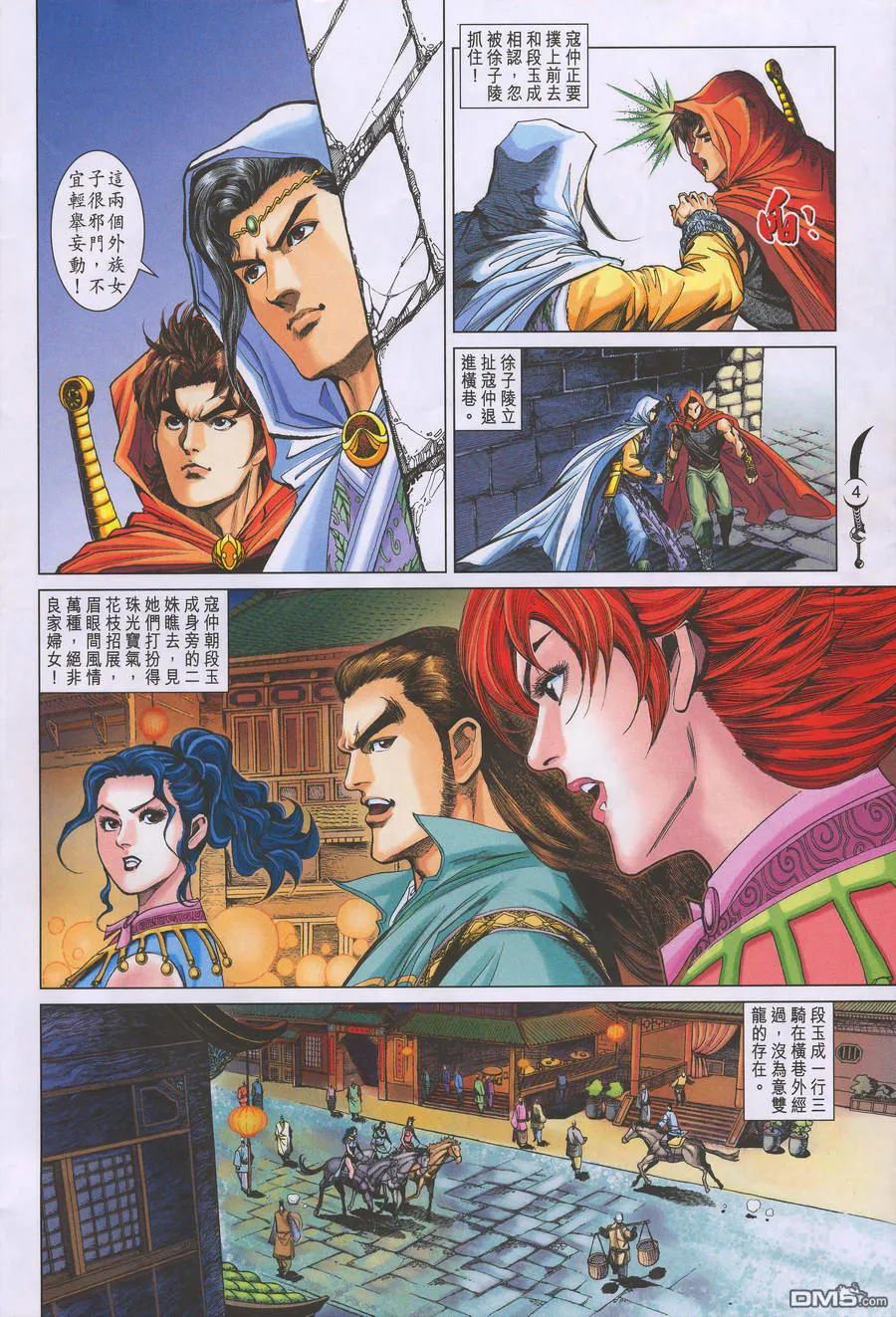 第4页