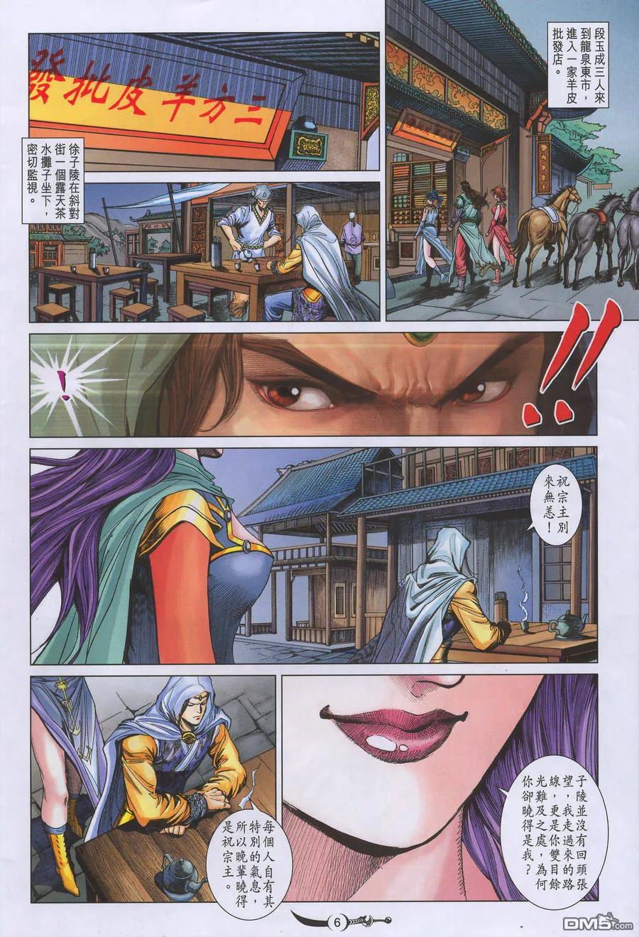 第6页