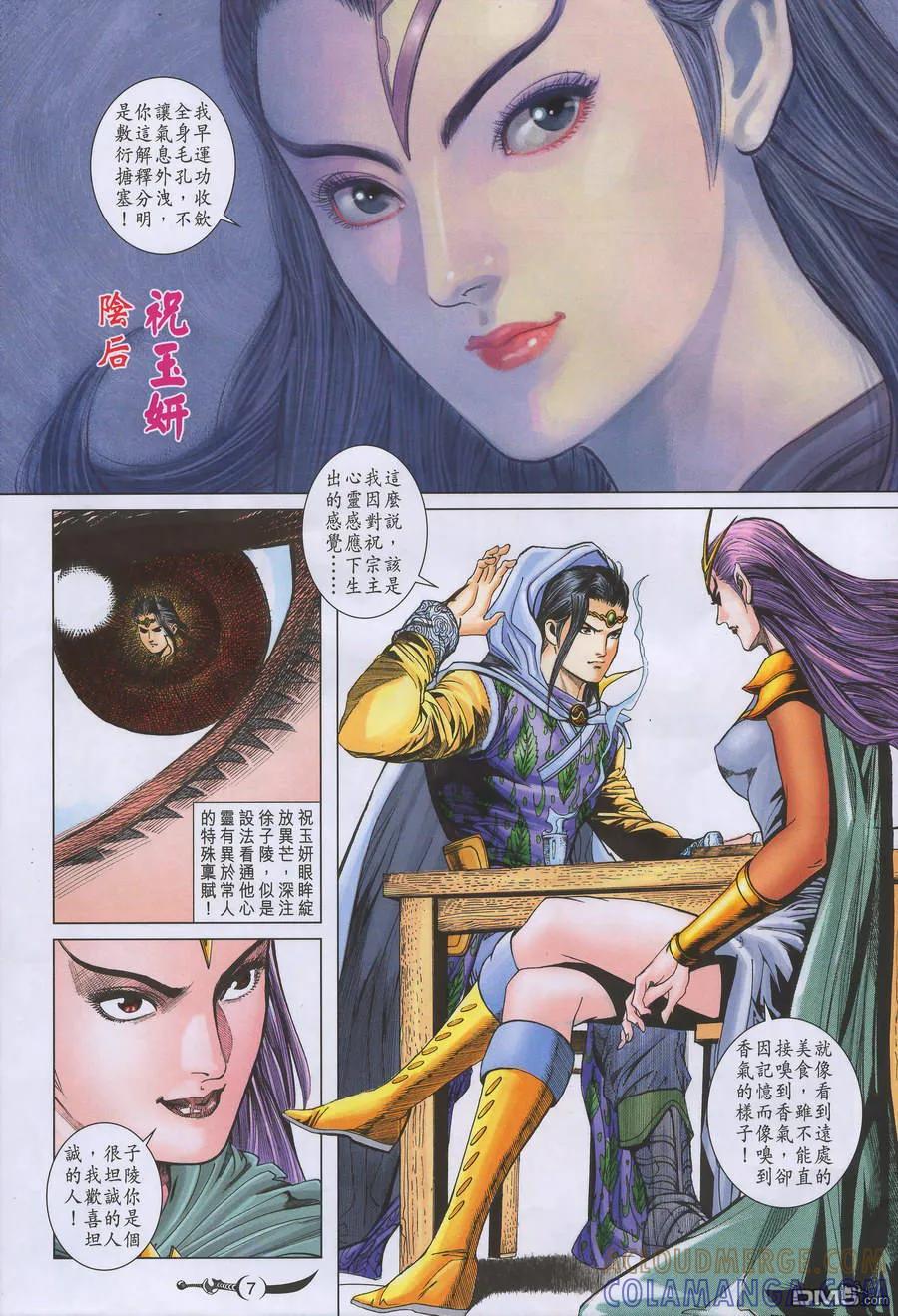 第7页