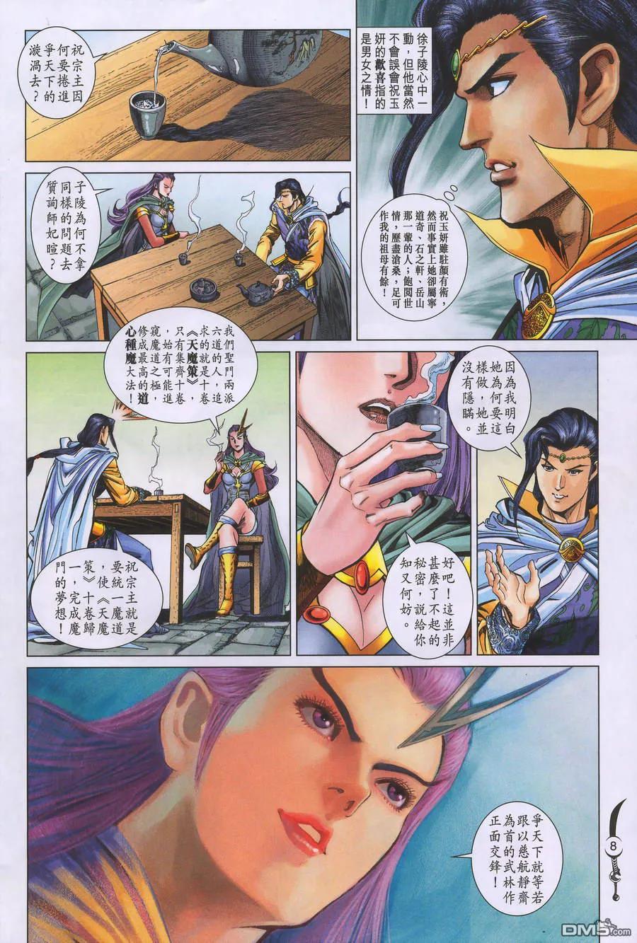 第8页