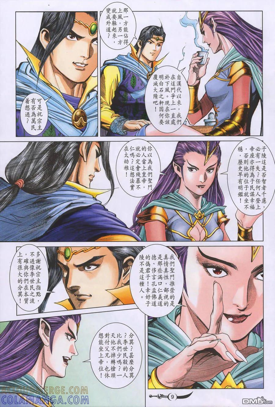 第9页