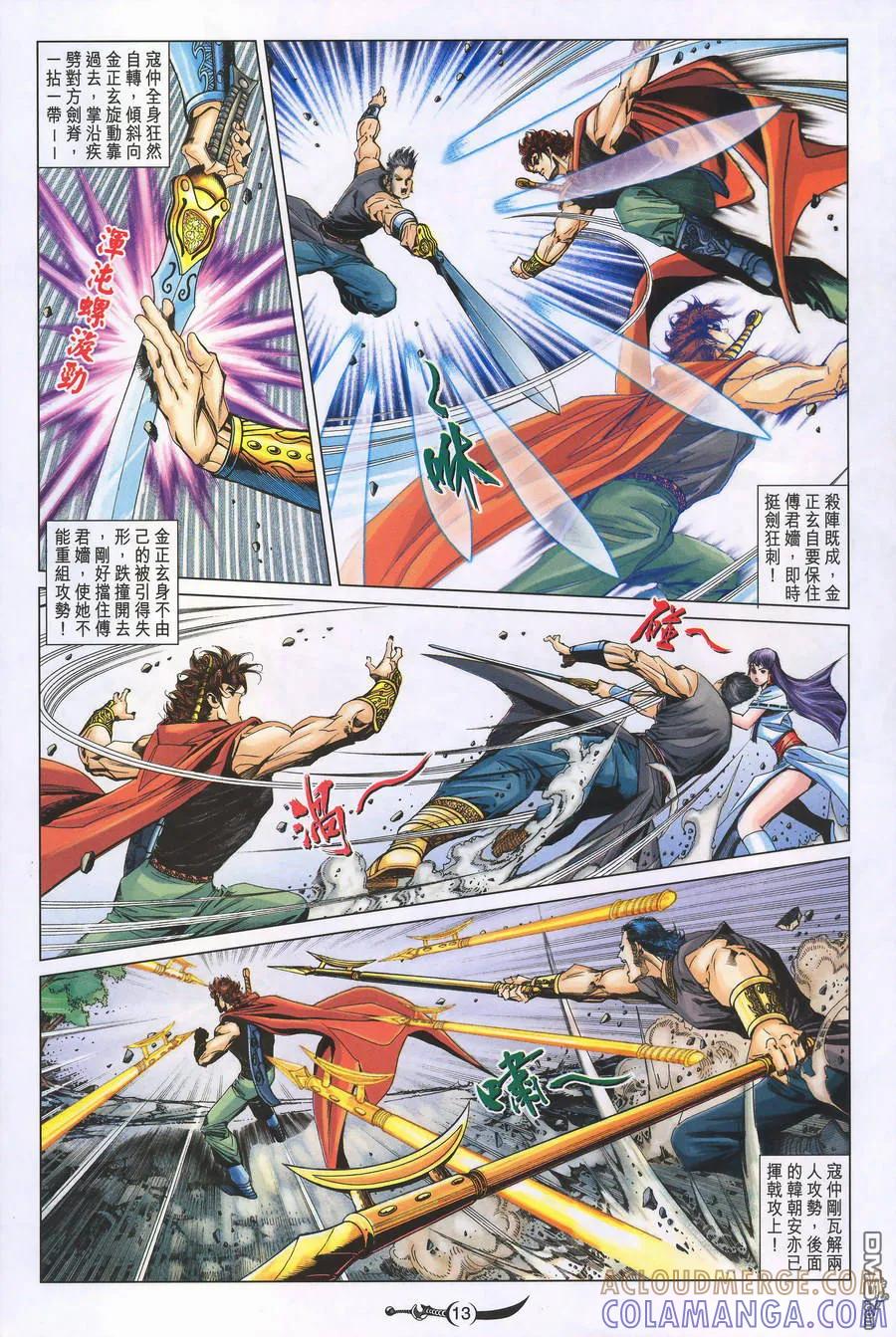第13页