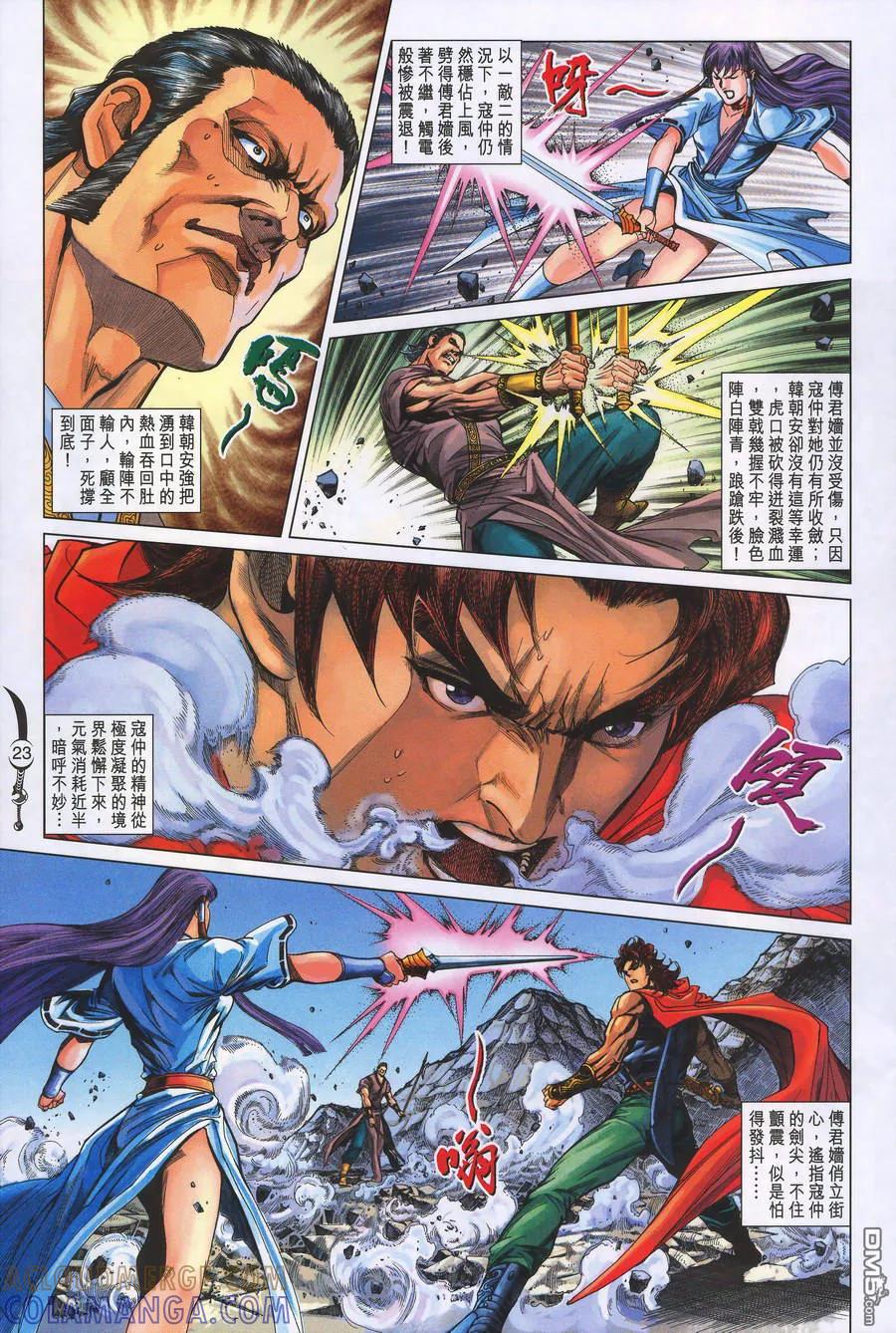 第23页