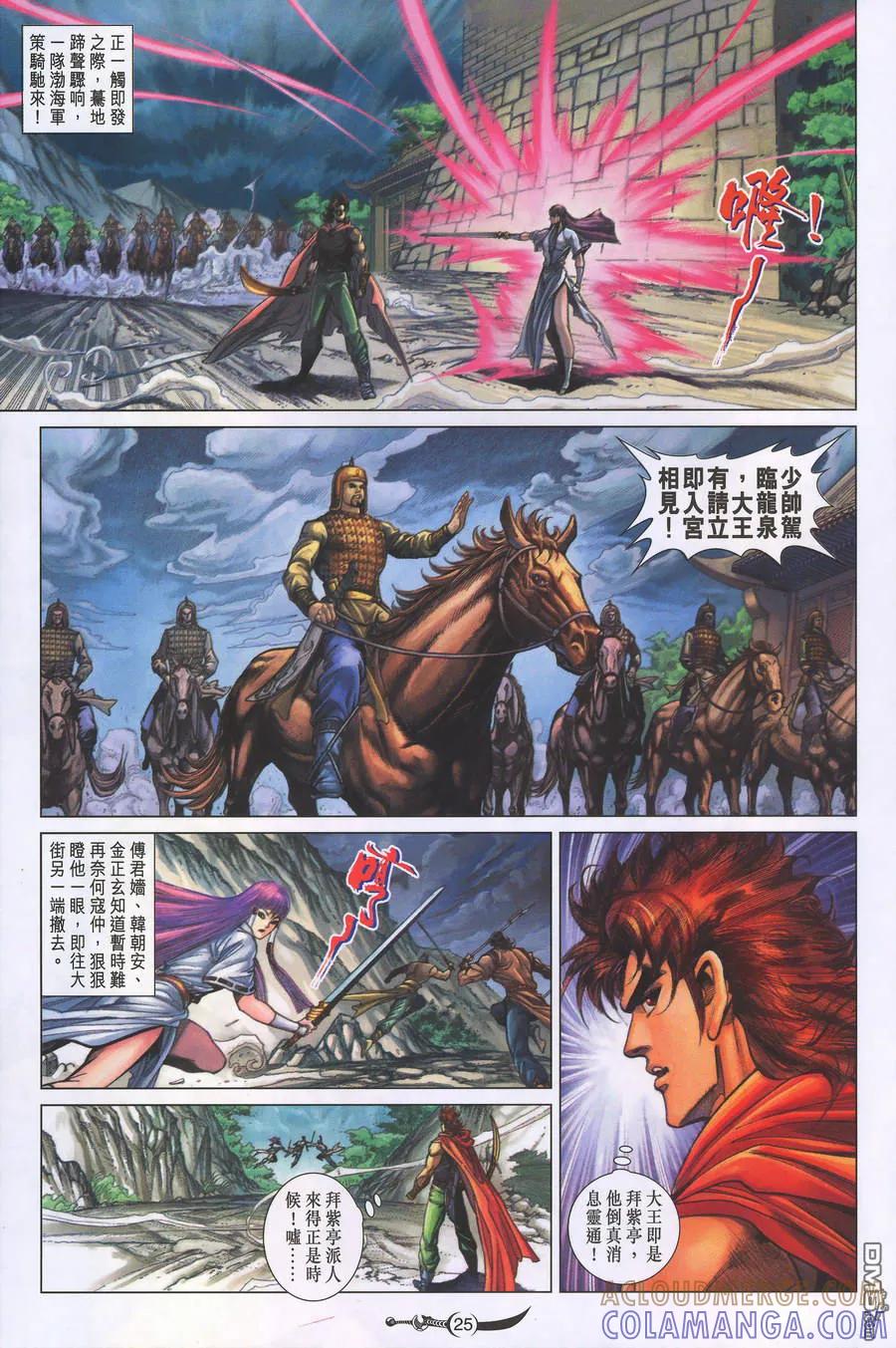 第25页
