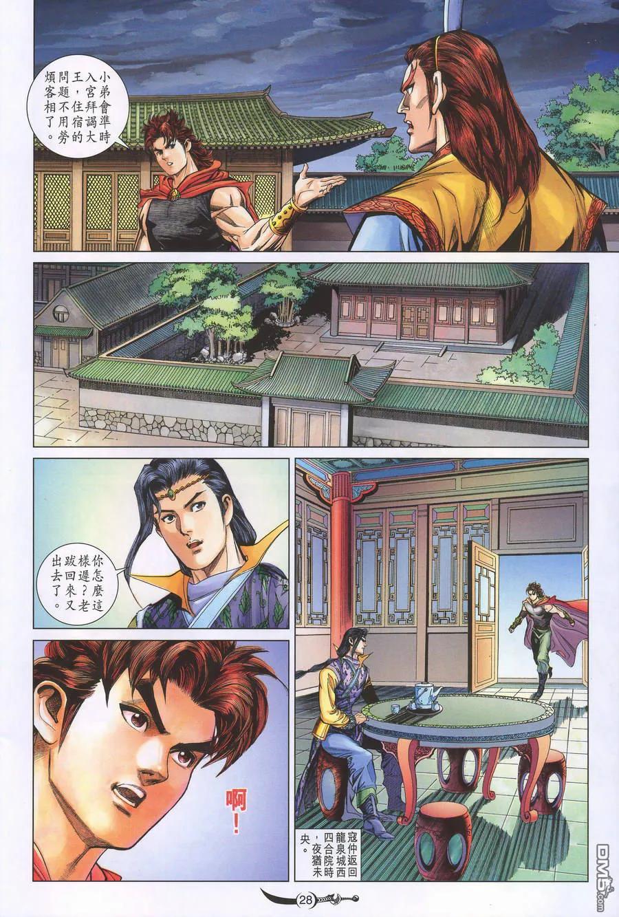 第28页