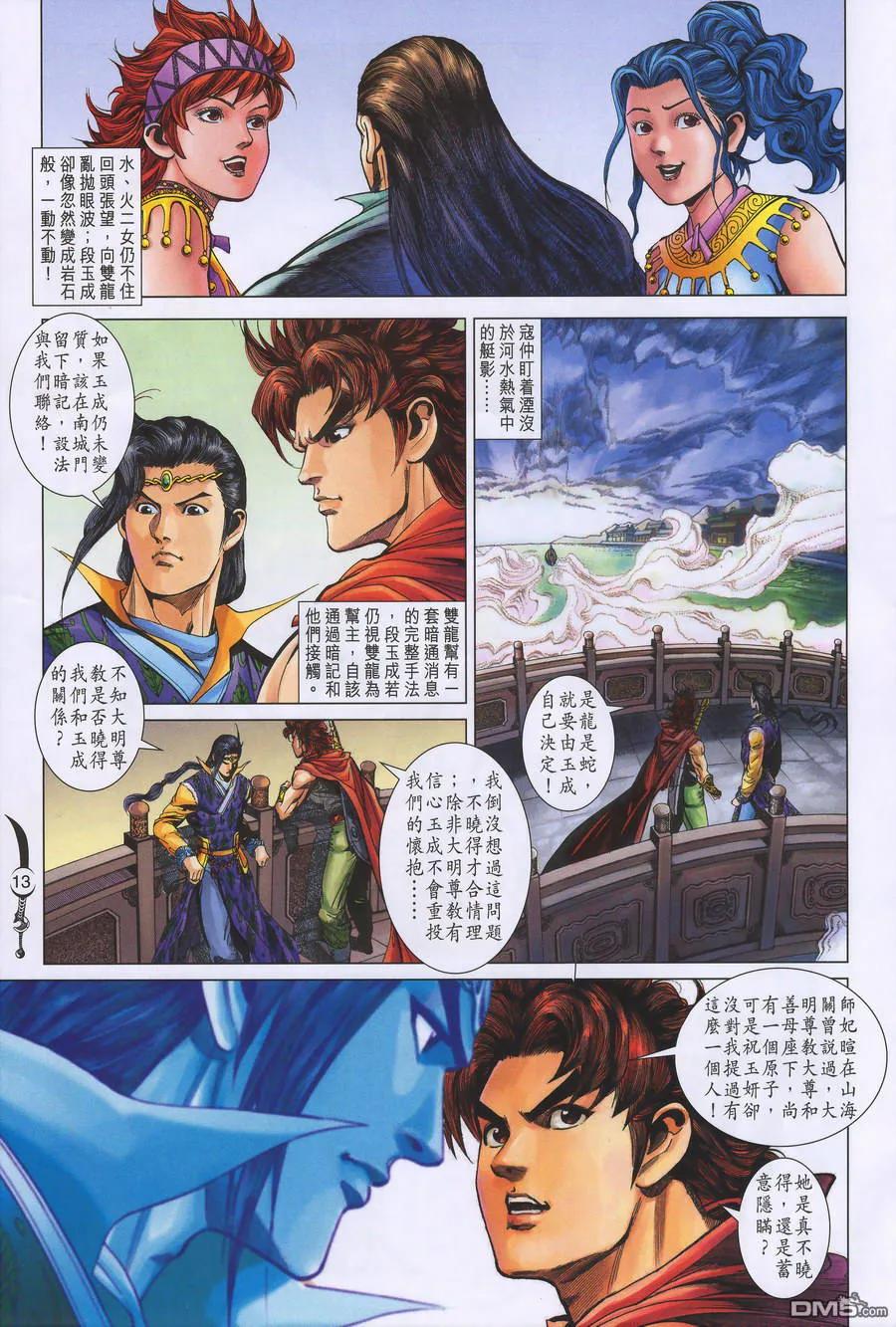 第12页