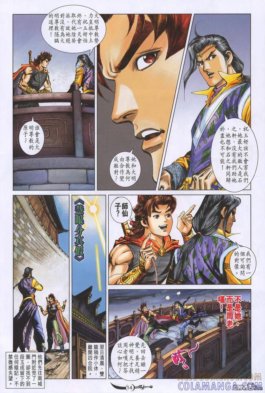 第13页