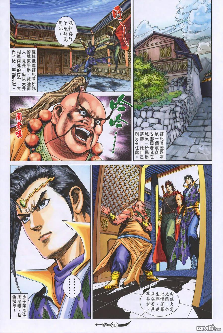 第14页