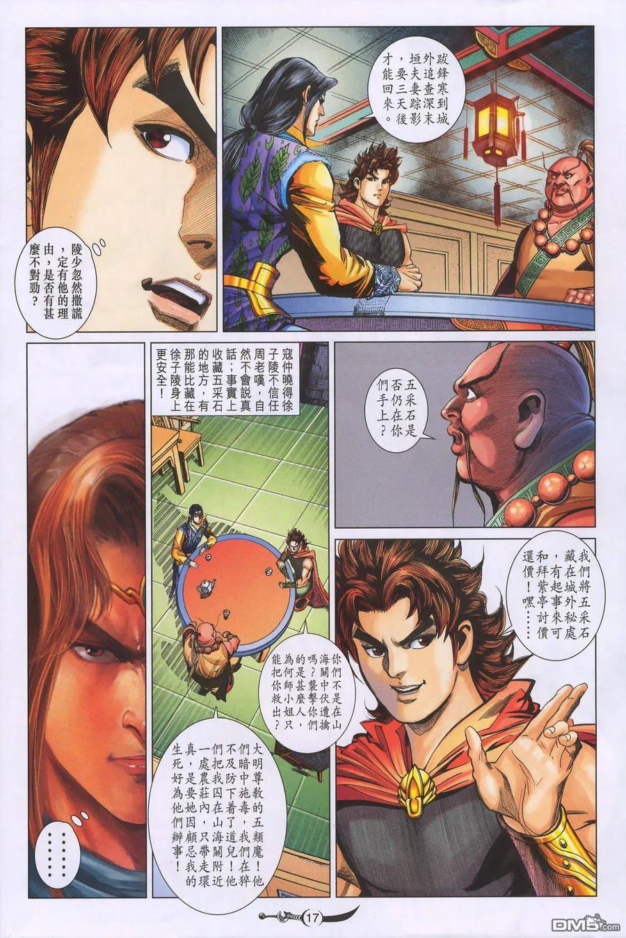 第16页