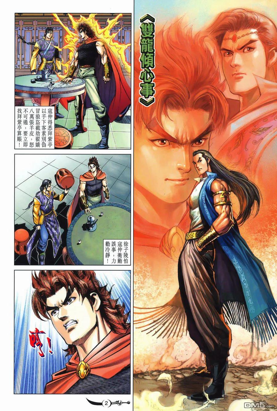 第2页