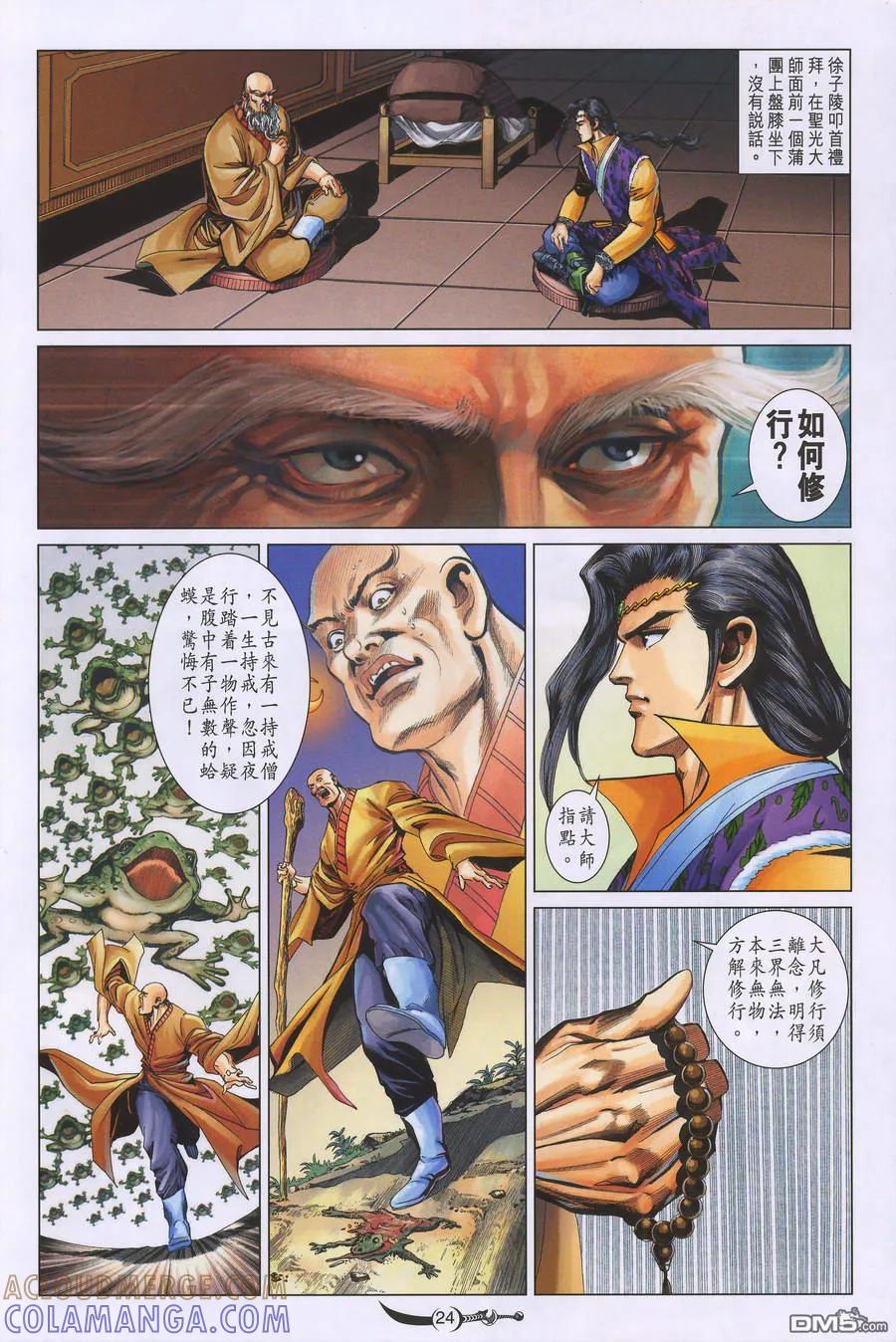 第23页
