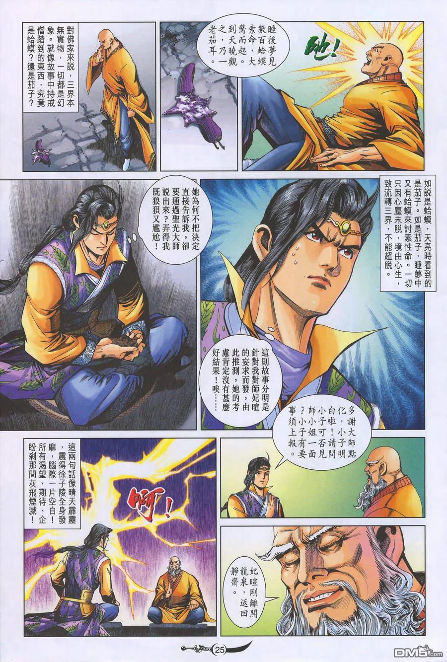 第24页