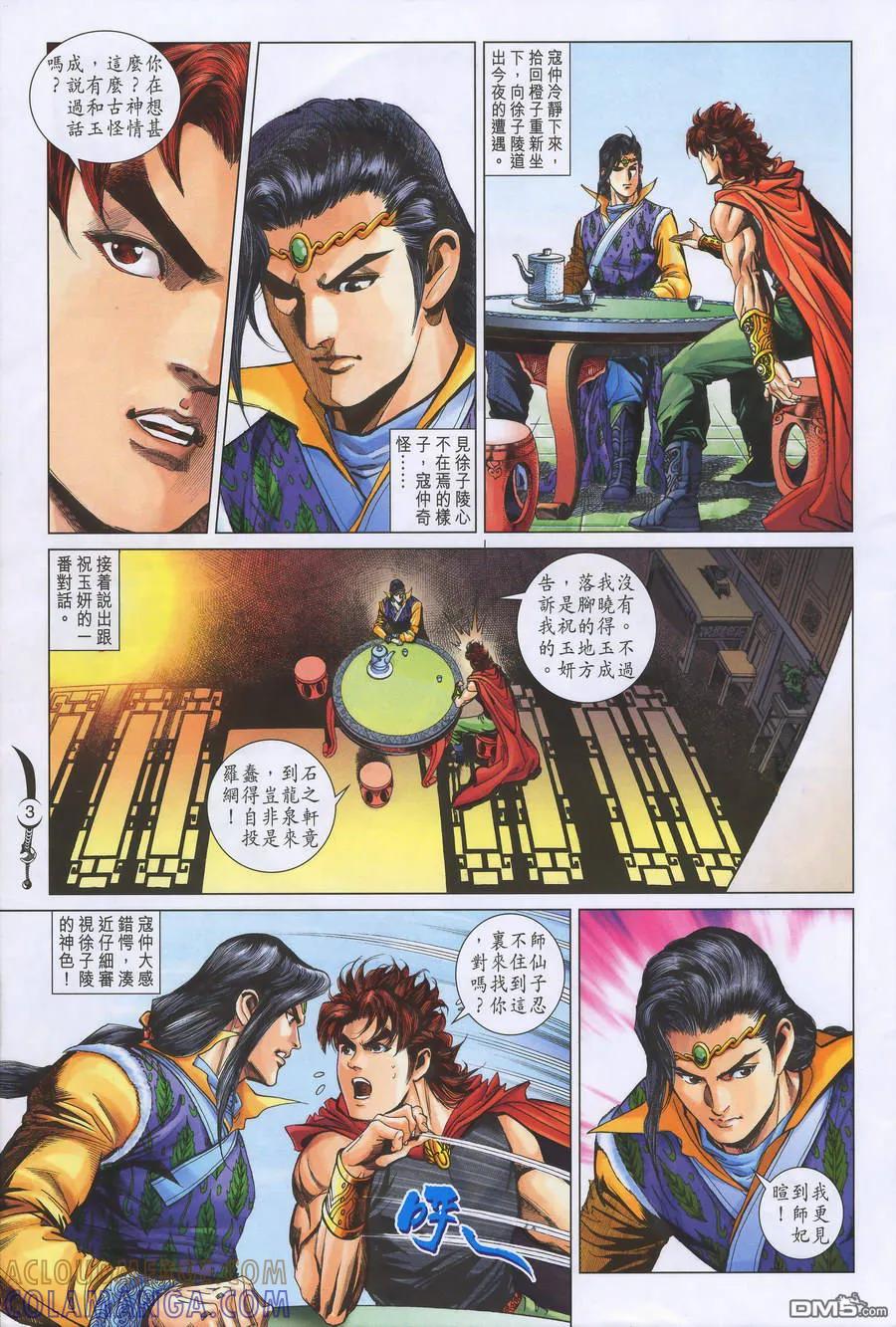 第3页