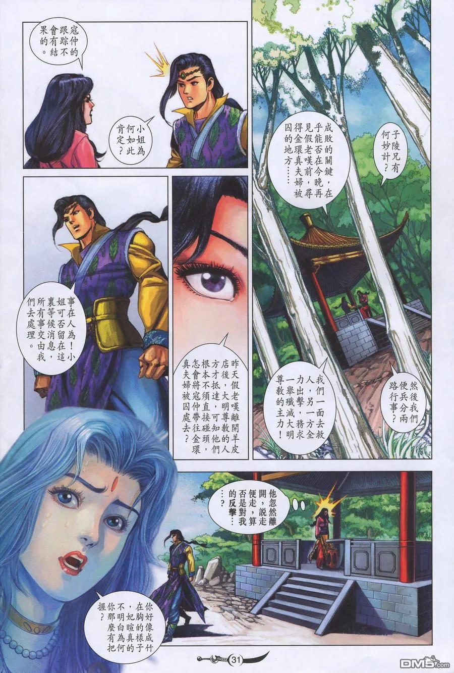 第30页