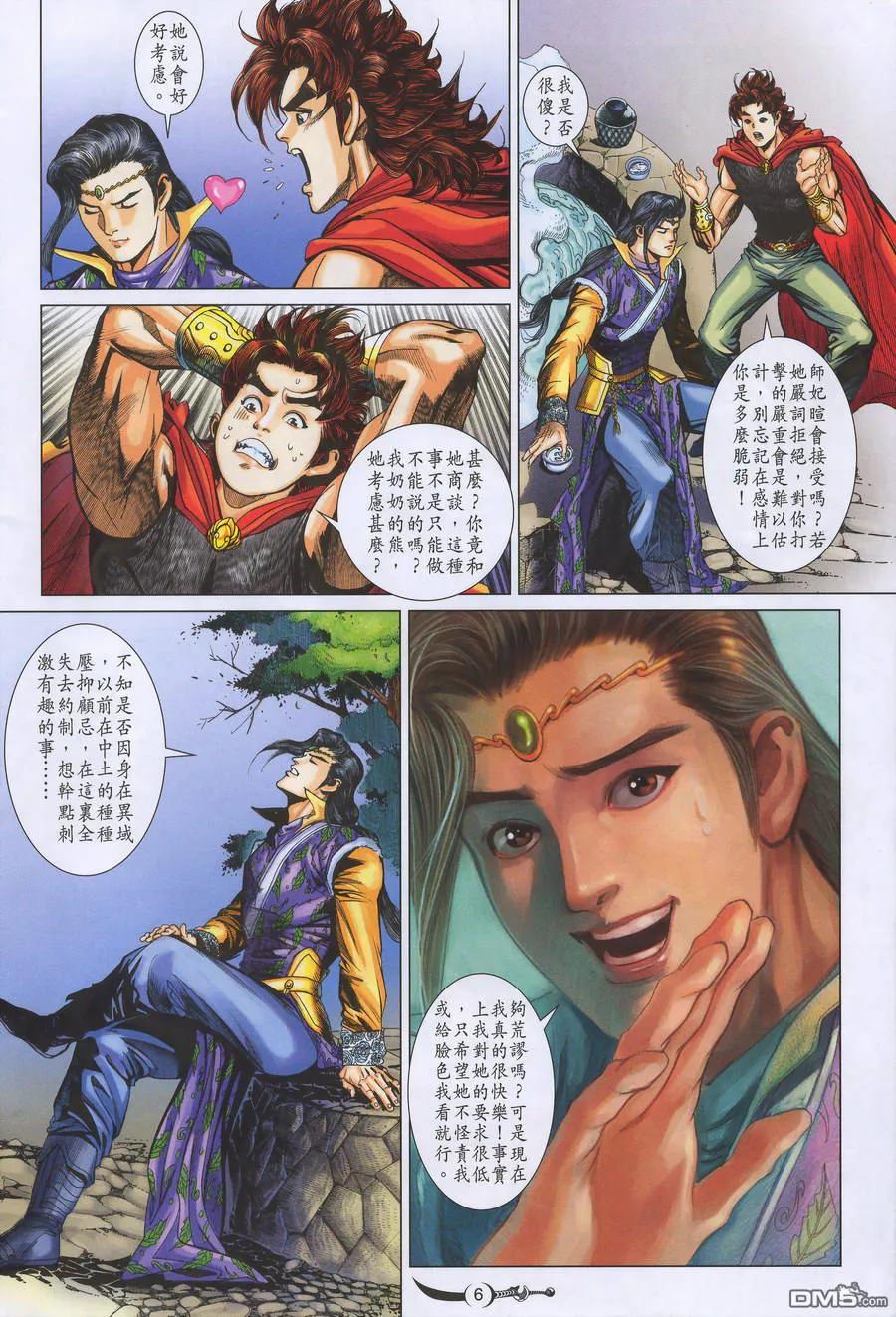 第6页