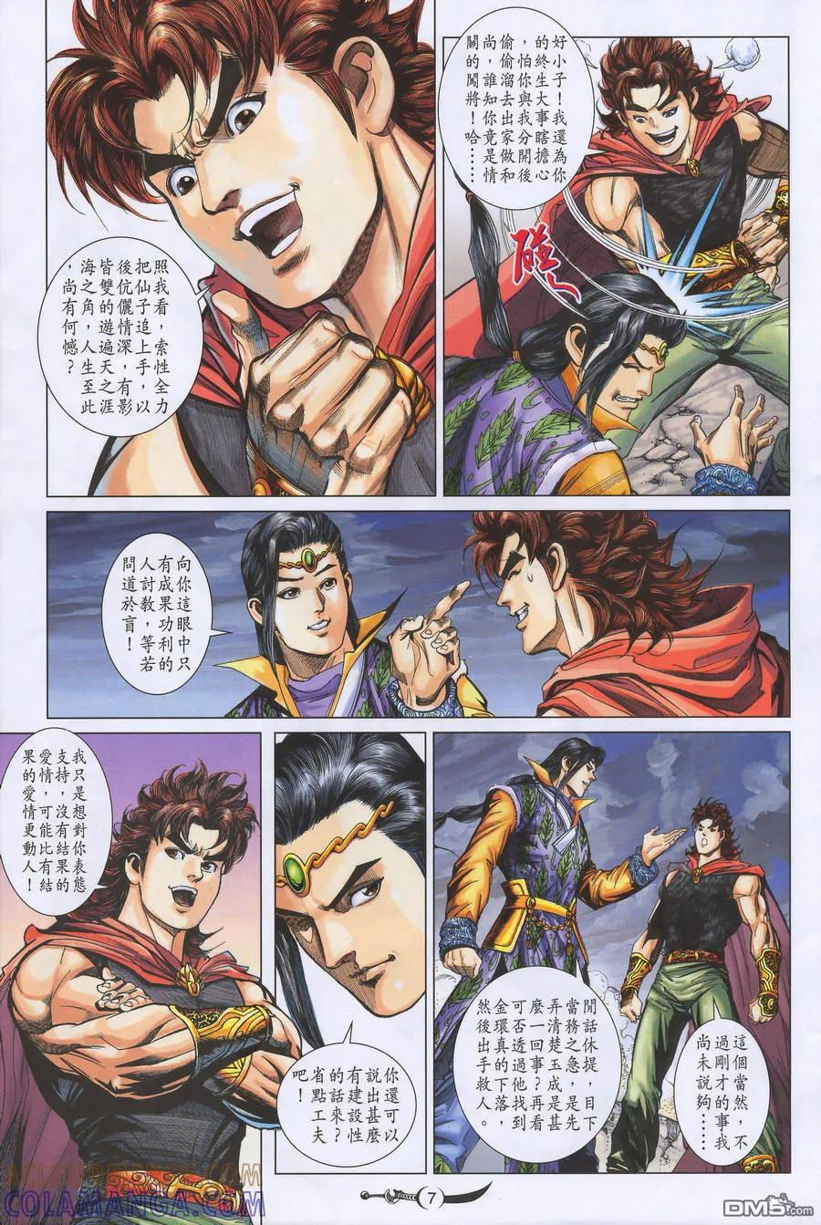 第7页