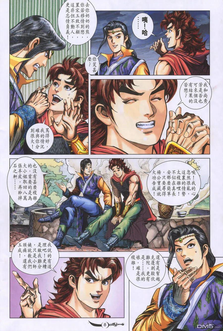 第8页